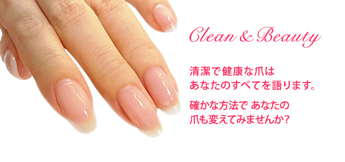 清潔で健康な爪はあなたのすべてを語ります。