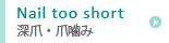 福岡市中央区で深爪・爪噛み・巻き爪補正をしているSEEZ.のNail too short 深爪・爪噛み